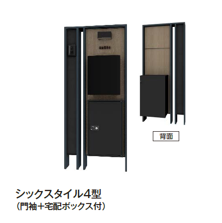 タカショー | カスタマイズ門柱 シックスタイル3型・4型【2024年版