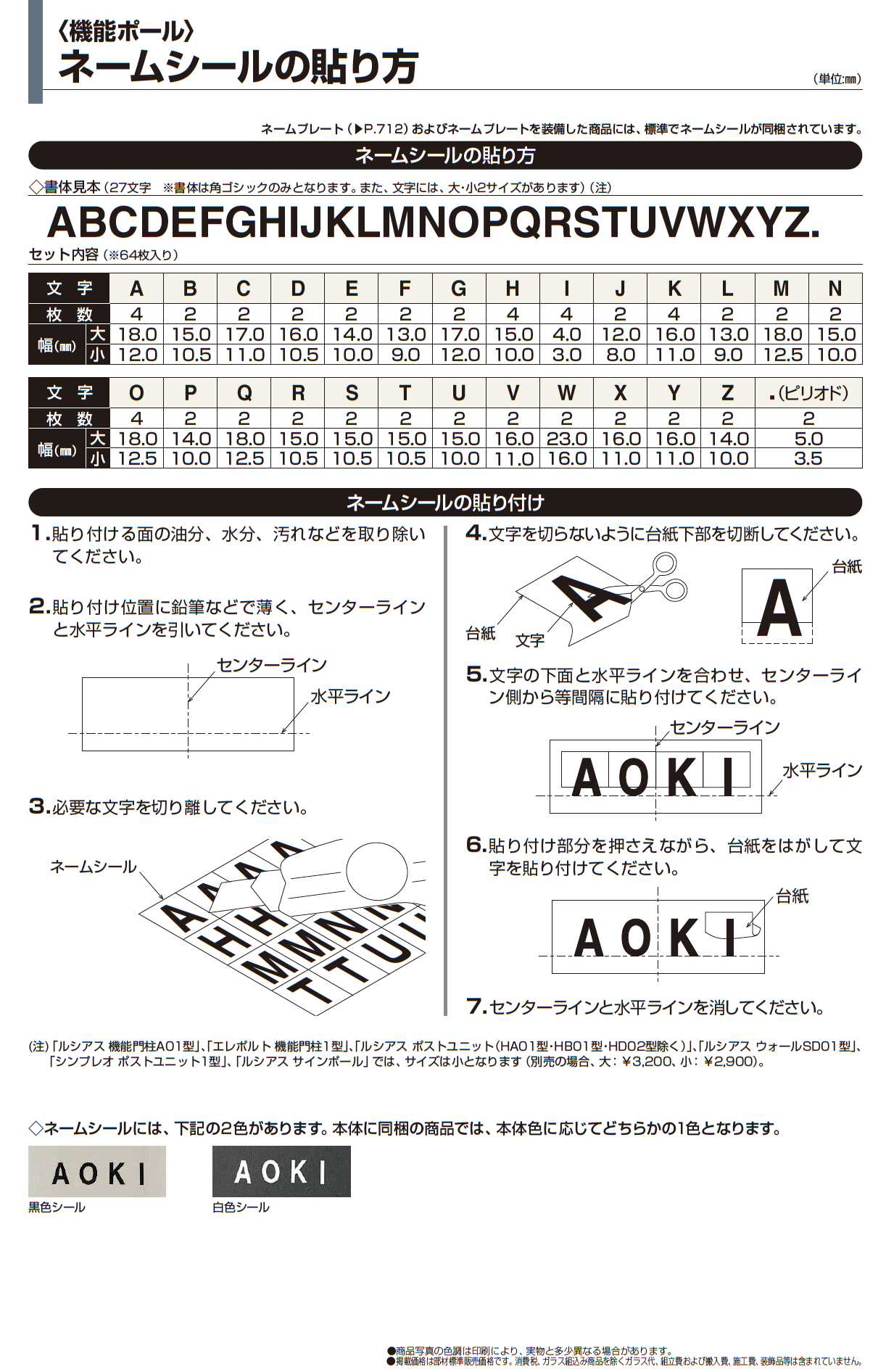 YKK AP | ネームプレートH型【2023年版】 | 建材サーチ