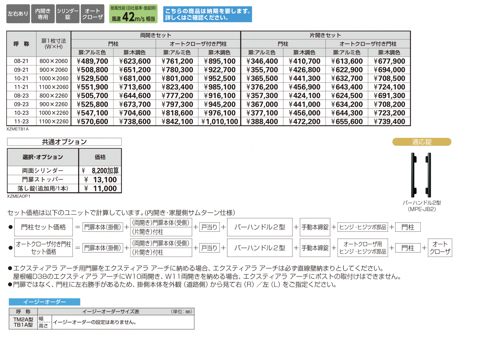 取引垢 YKK AP | エクスティアラ アーチ 独立柱納まり 【2022年版