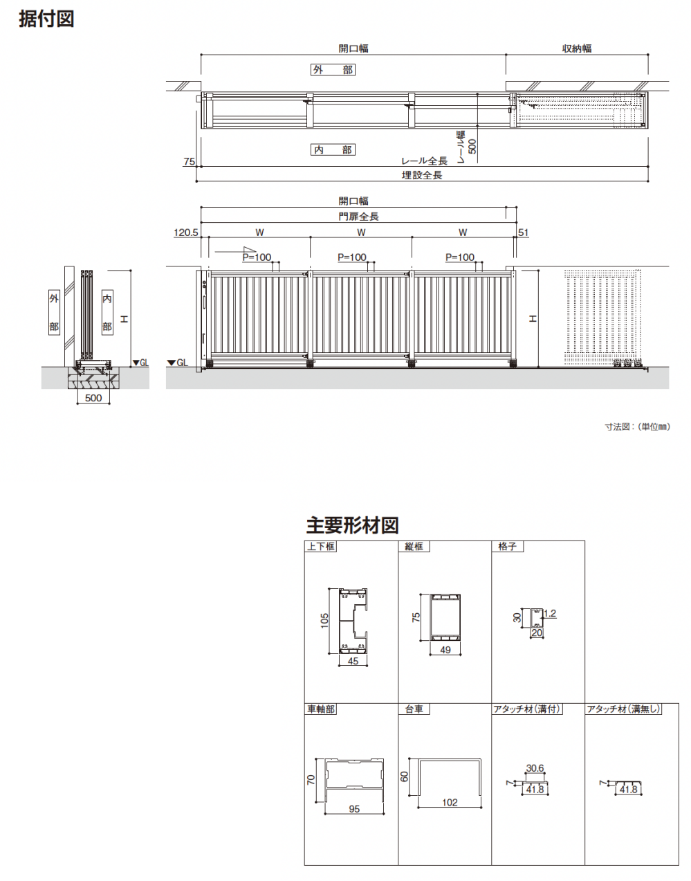 ゲージ設計 A1SP YKK AP | 大型引戸ファーストゲート [第一サッシ工業株式会社製]【2024