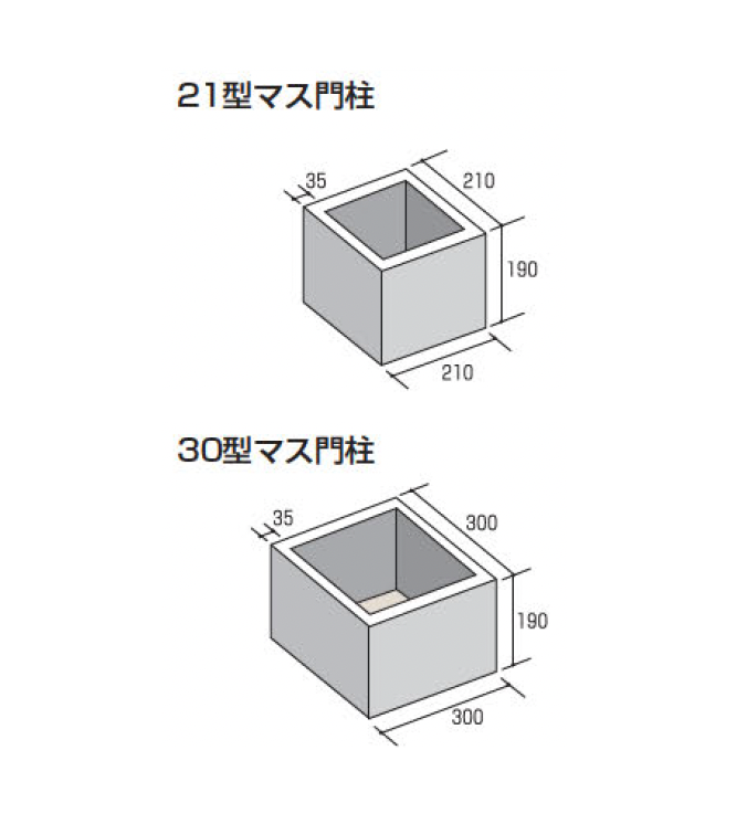 久保田セメント工業 | マス門柱【2025年版】 | 建材サーチ