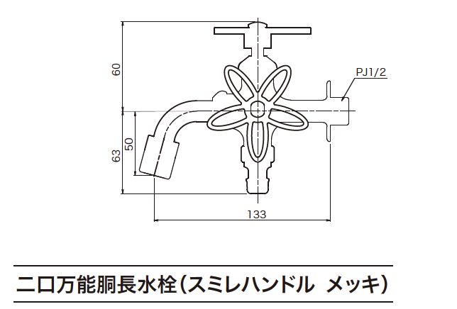 ゆとり | リードフック付き水栓柱【2023年版】 | 建材サーチ