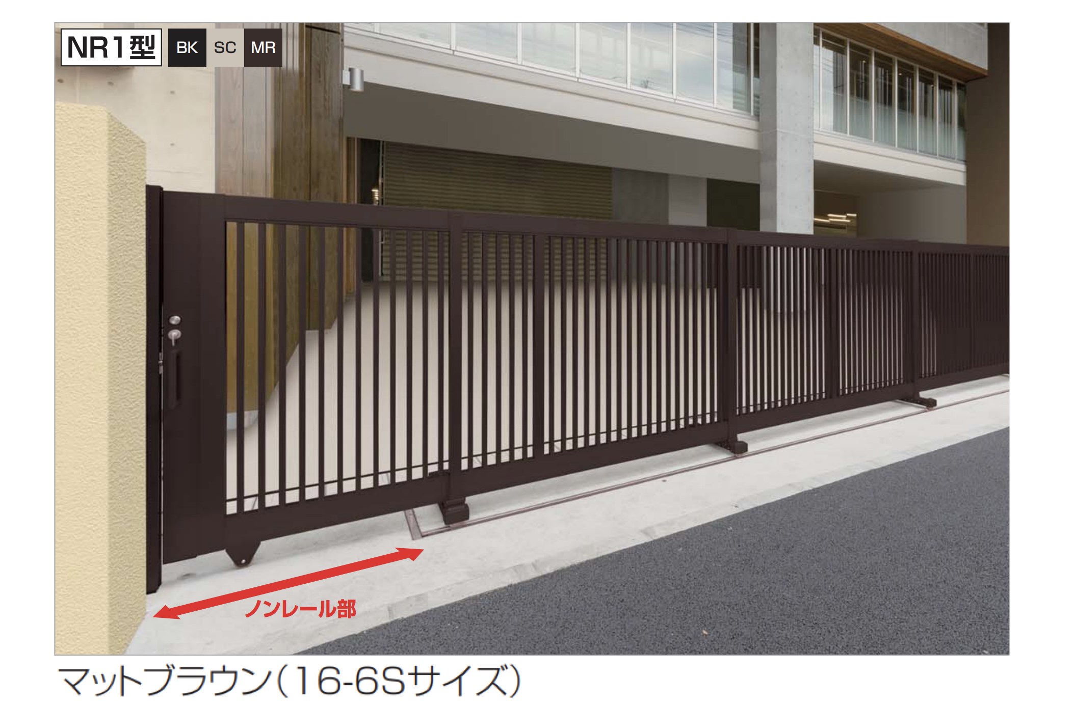 四国化成 | 大型門扉 | 建材サーチ