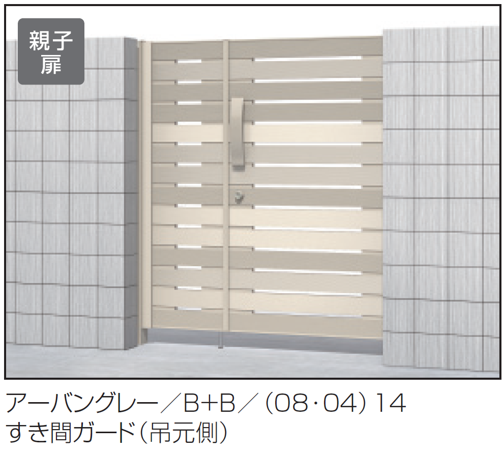 三協アルミ リフレア3A門扉 エクステリア 商品の説明ご確認下さい