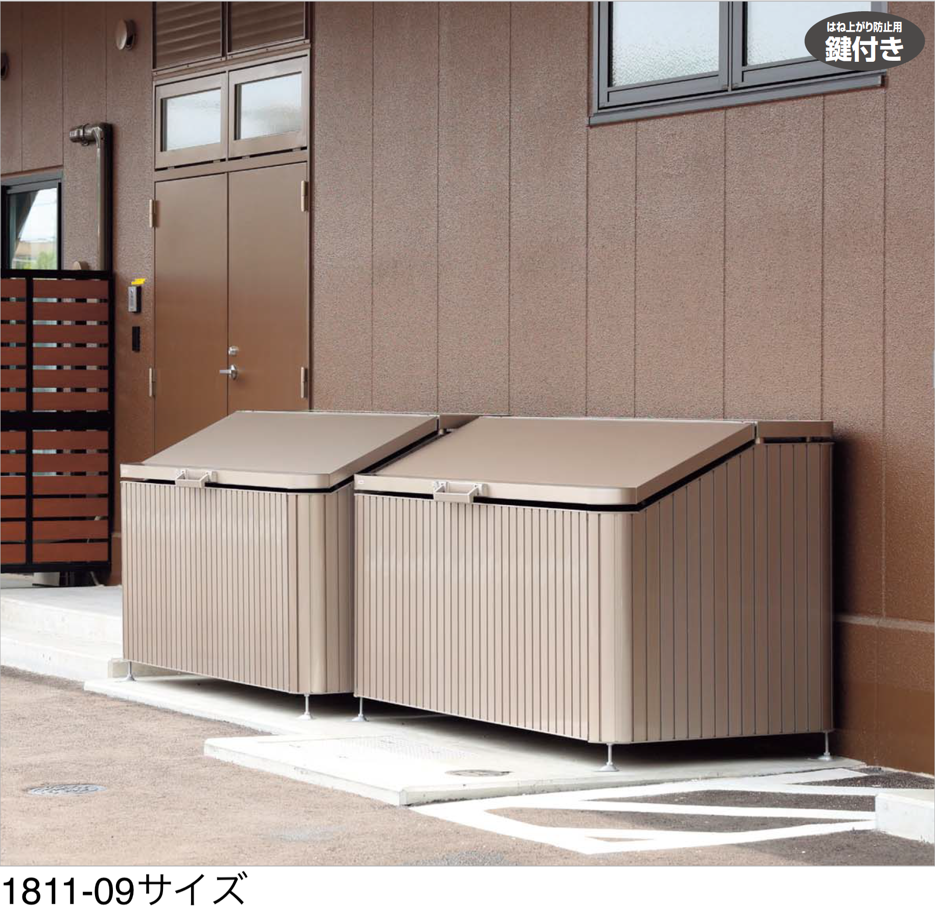 四国化成 | ゴミストッカー ® DS1型 | 建材サーチ