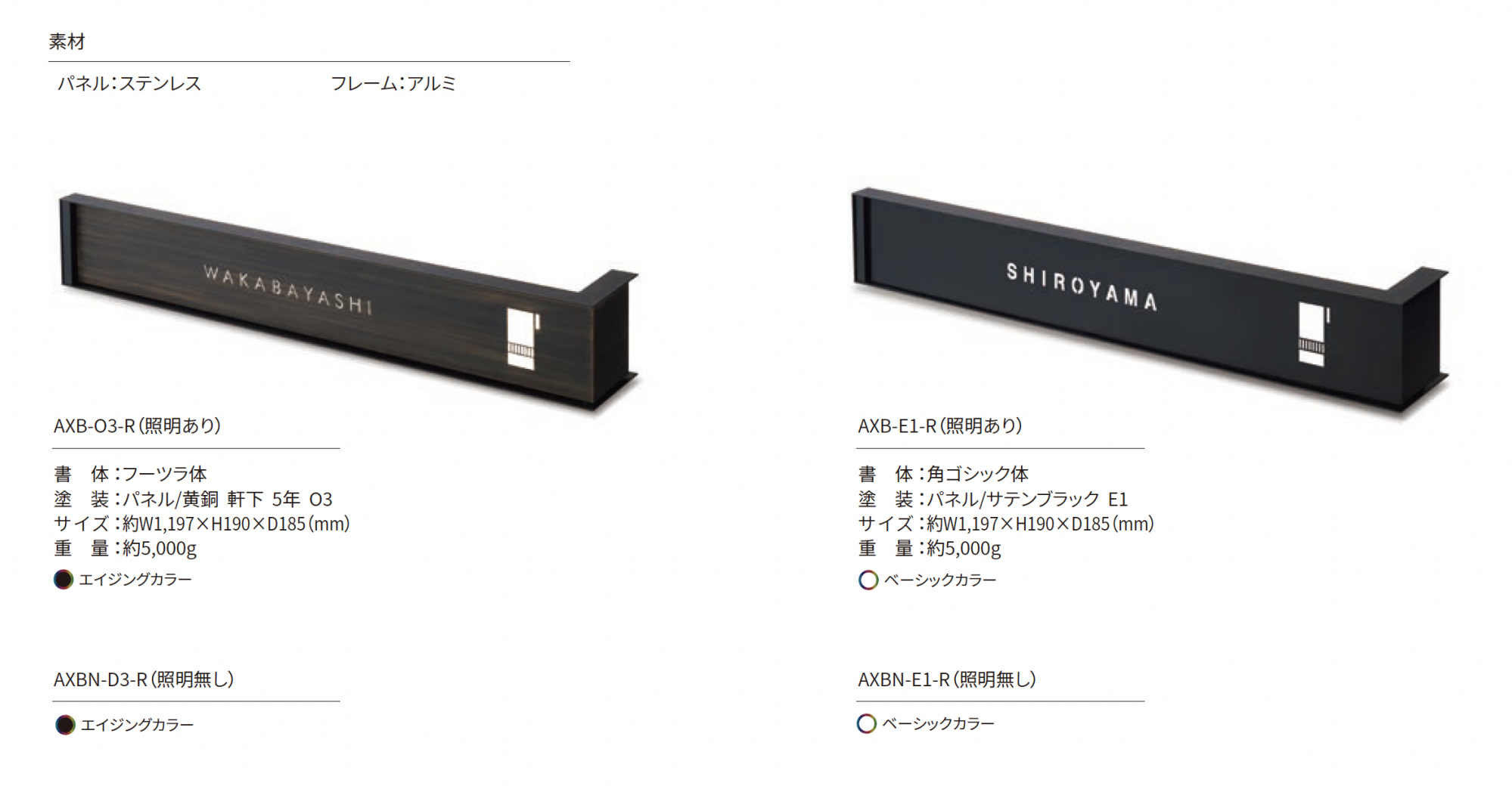 丸三タカギ | アルキアβ | 建材サーチ