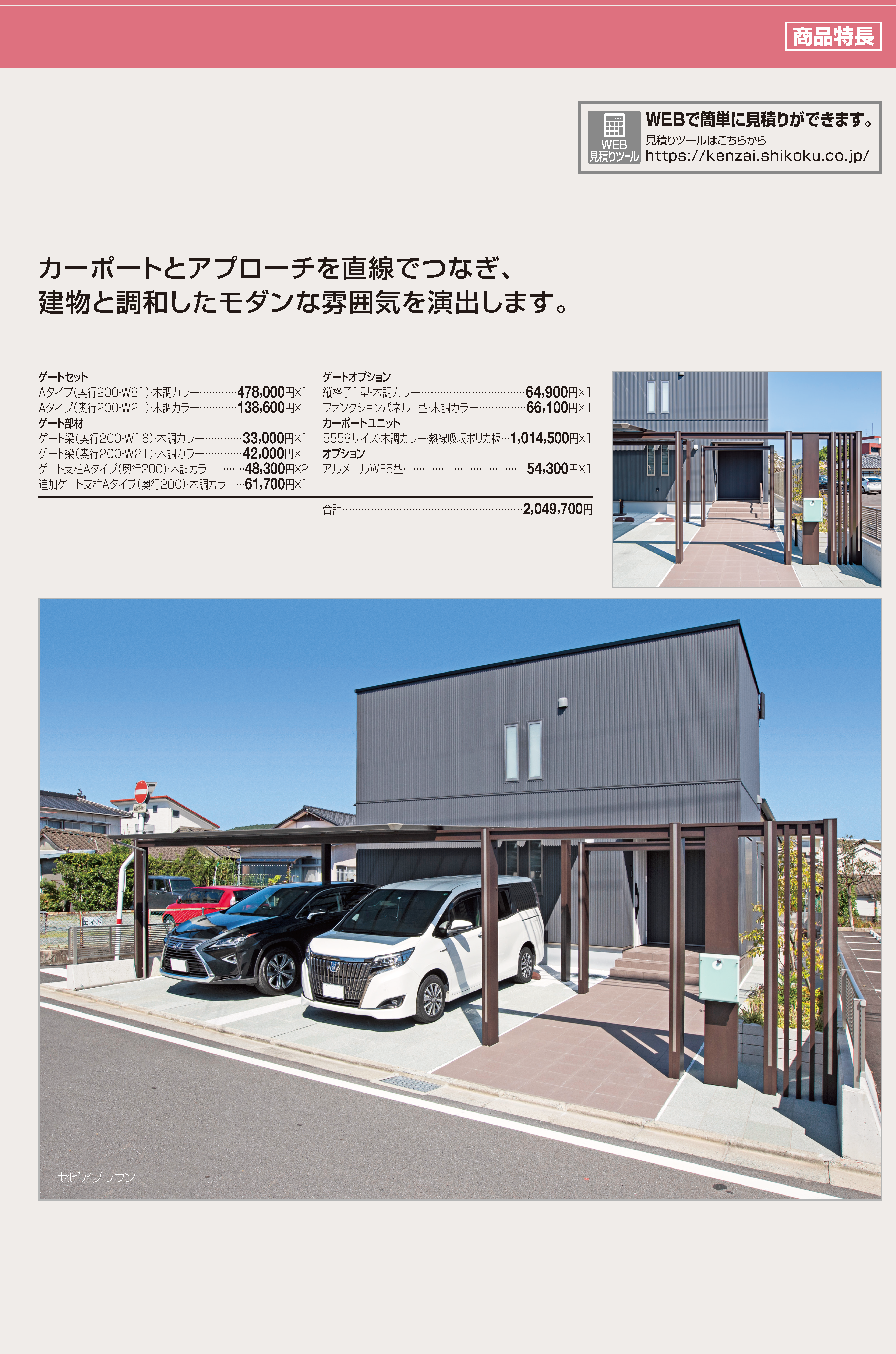 新版複合材料・技術総覧 セラレジンEN｜製品情報｜美州興産株式会社｜建築塗床材・特殊舗装材