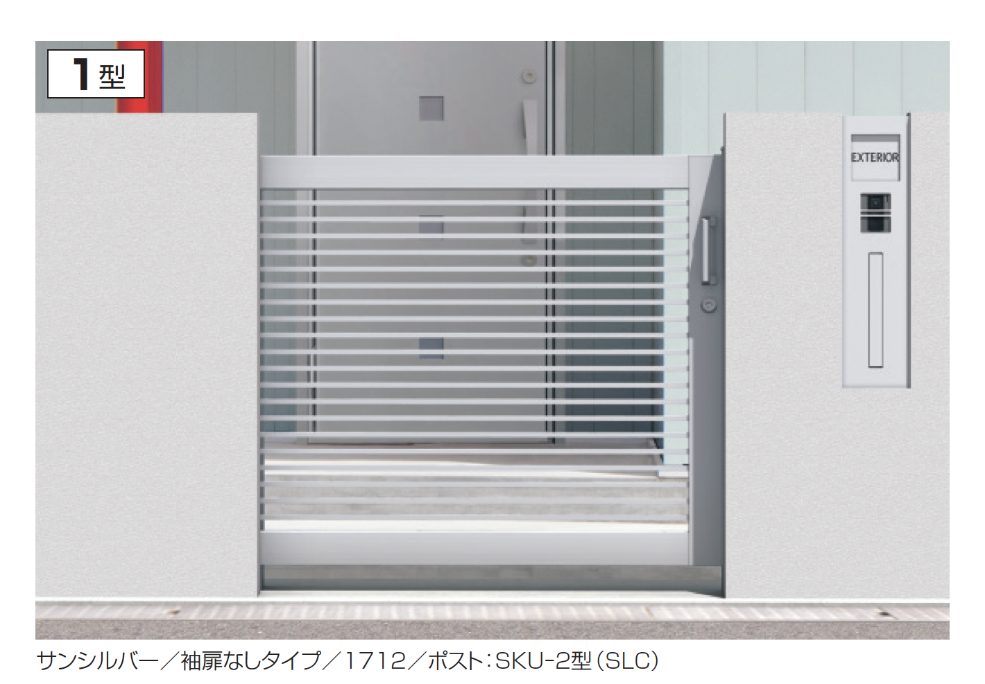 三協アルミ | レナード1型 | 建材サーチ