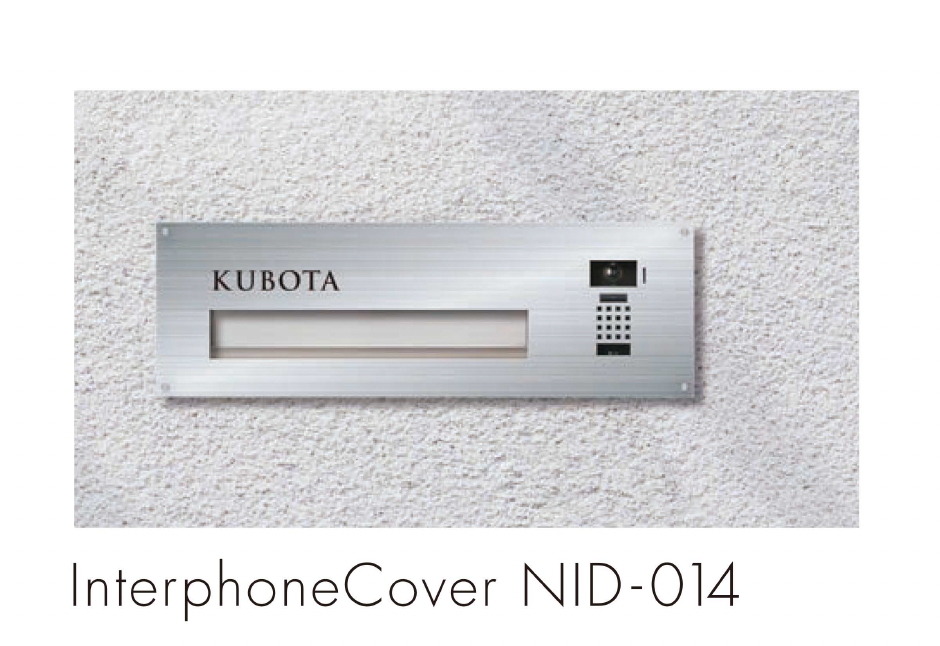 セキスイデザインワークス | ハウスサイン インターフォンカバー NID