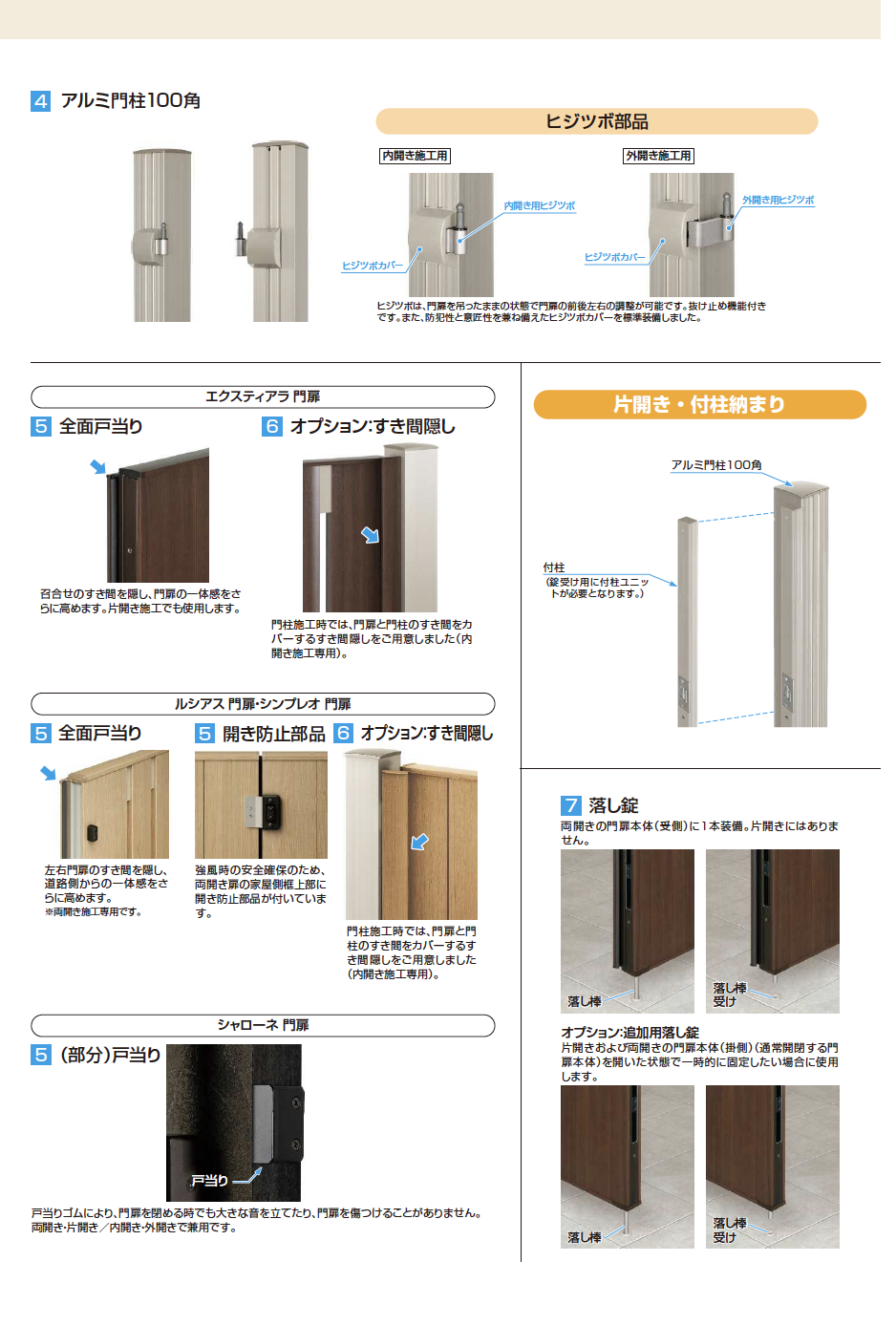 YKK AP | 電気錠付共用門扉 エクスティアラ 門扉3型【2023年版