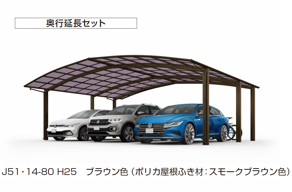 YKK AP | アリュース 600タイプ 3台用 (単体/奥行延長/奥行連結