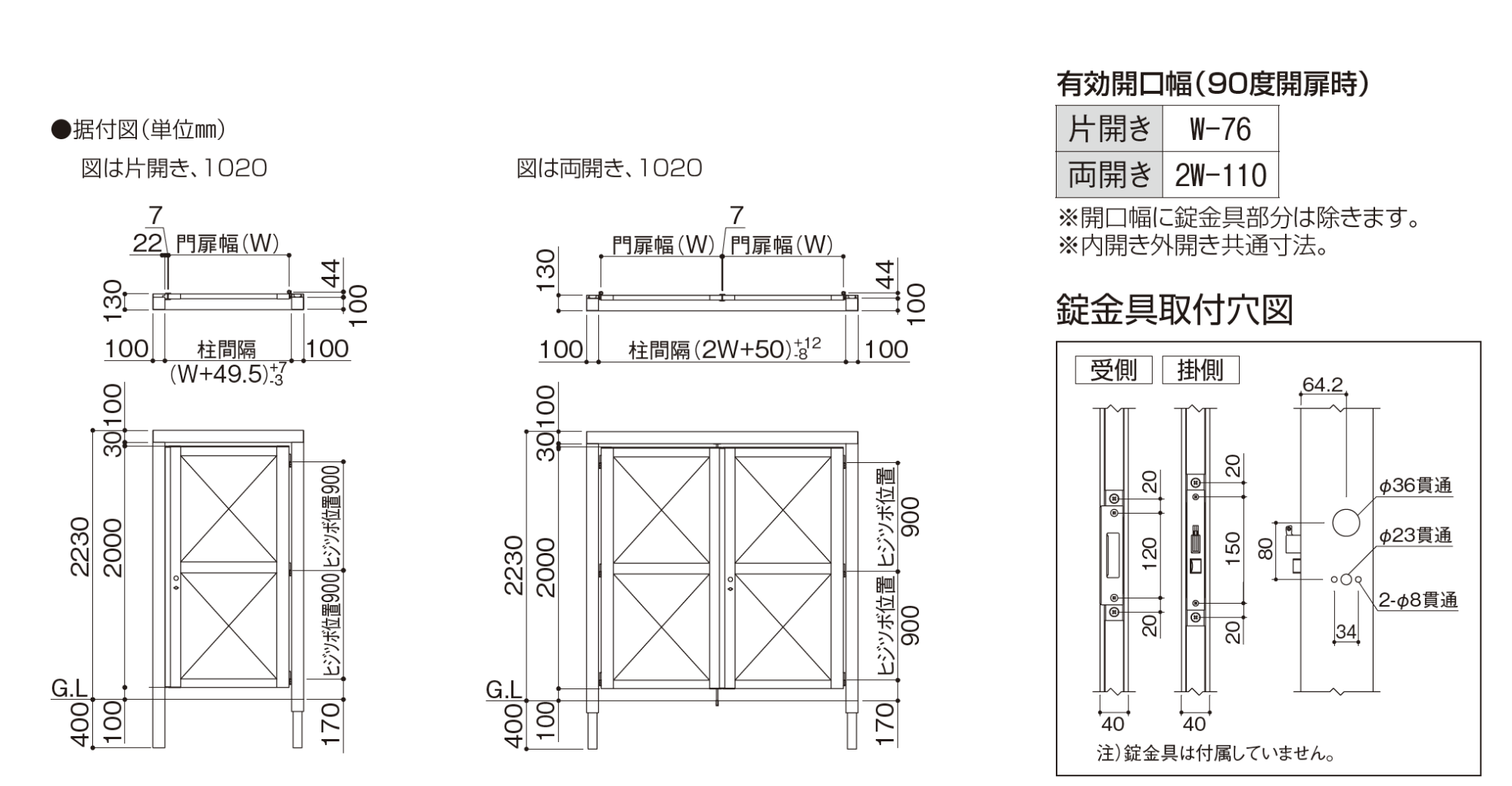 四国化成 | クレディ門扉1型ゲート仕様【2023年版】 | 建材サーチ