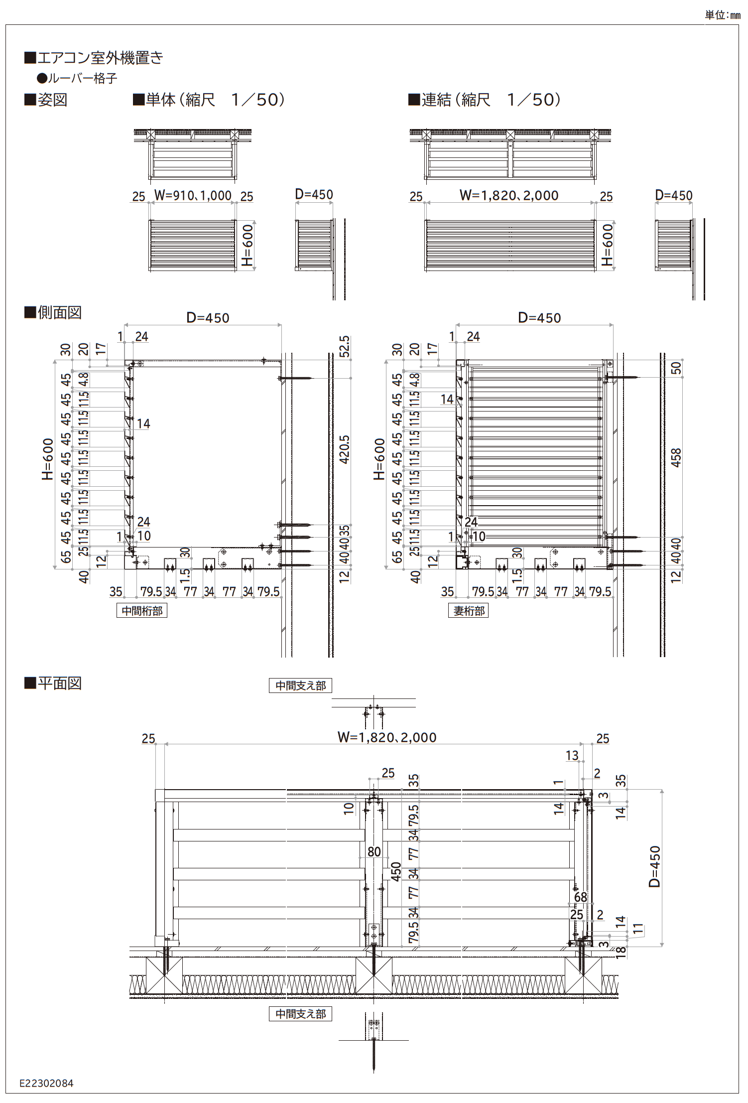 YKK AP | エアコン室外機置き【2023年7月版】 | 建材サーチ