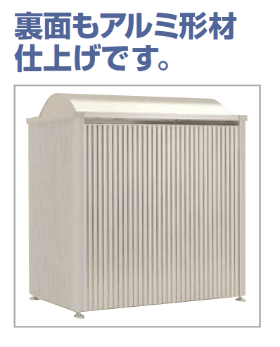 四国化成 | ゴミストッカー ® PM型【2023年版】 | 建材サーチ