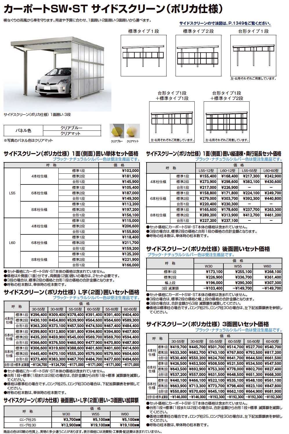 LIXIL | カーポートSW 900タイプ 2台用【2023年版】 | 建材サーチ