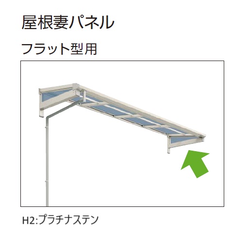 YKK AP | ソラリア 持ち出し屋根【2024年版】 | 建材サーチ