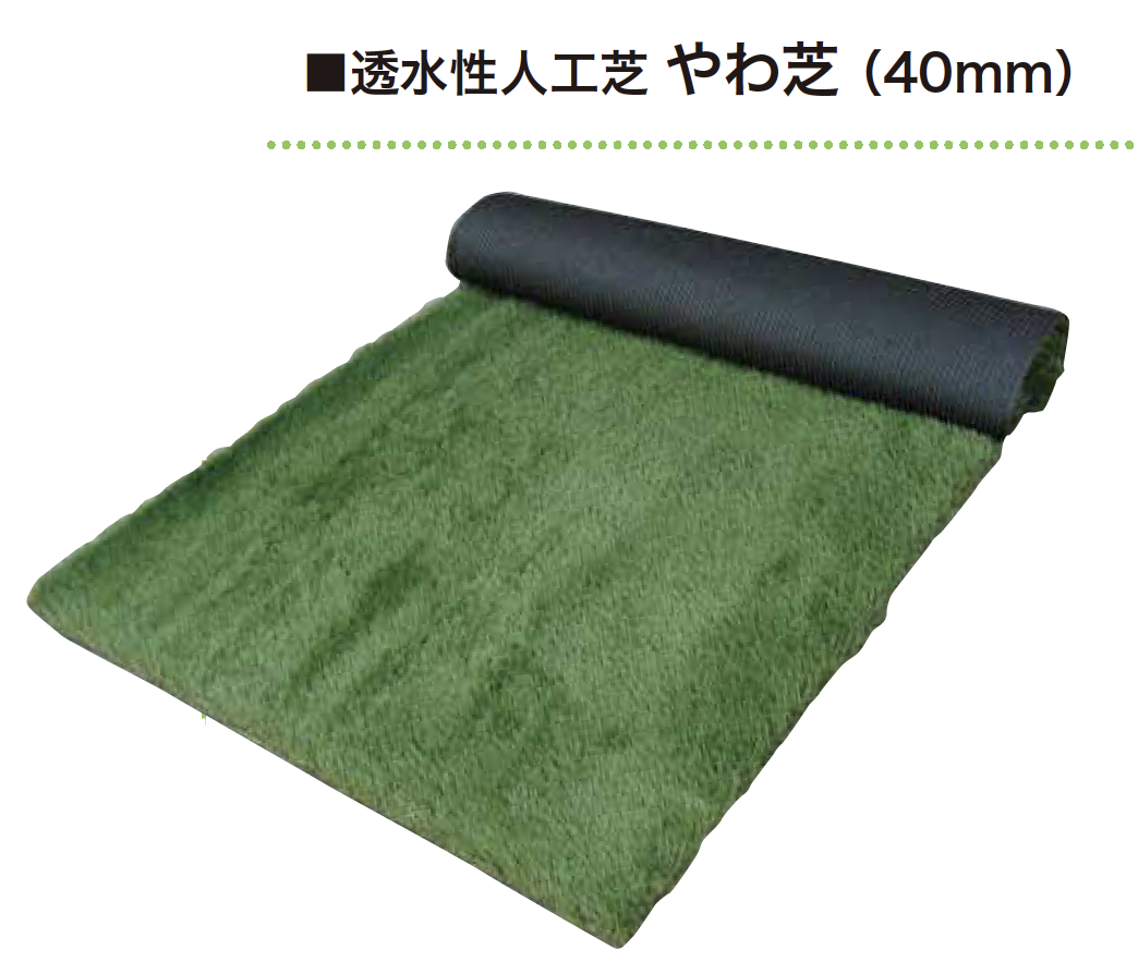 ダイニック　人工芝サンバルコ　NTSⅡ（透水性） ダイニック 人工芝サンバルコ NTSⅡ（透水性）