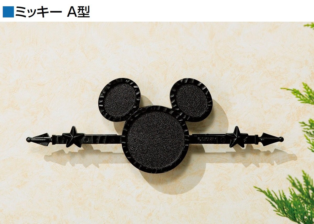 LIXIL | ディズニー 鋳物レリーフ | 建材サーチ