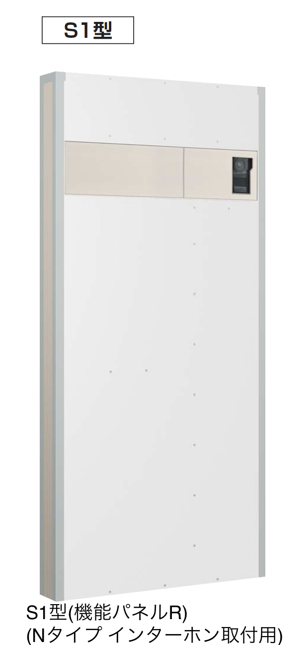 四国化成 | アートウォールseed アートウォール門柱タイプ S1型/W1型