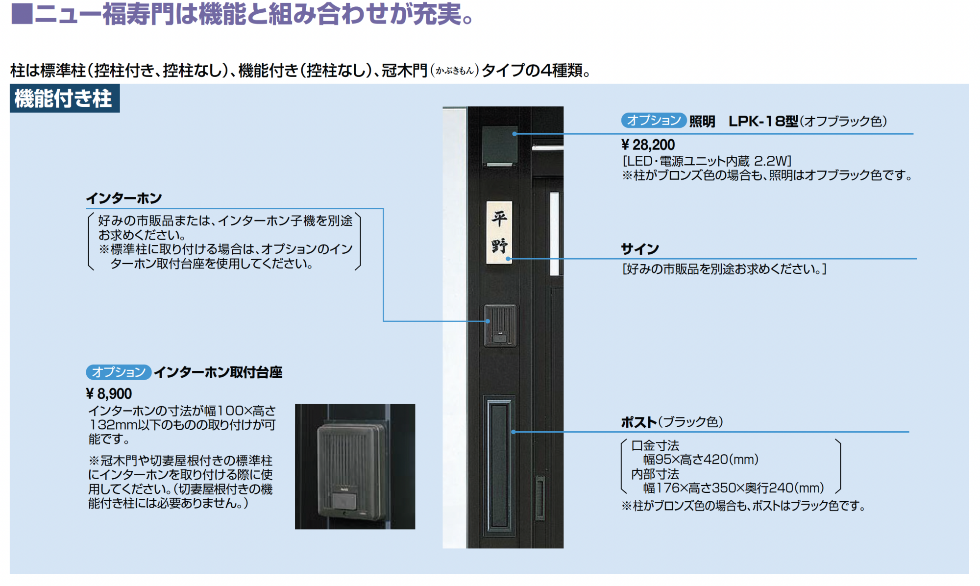 LIXIL | ニュー福寿門【2025年版】 | 建材サーチ
