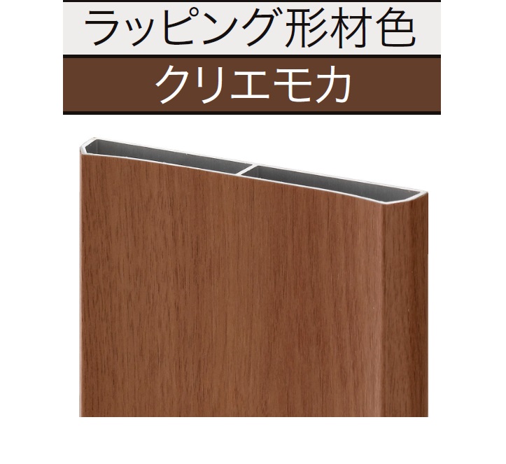 木目調アルミ成形材 平板 クリエモカ色 端材