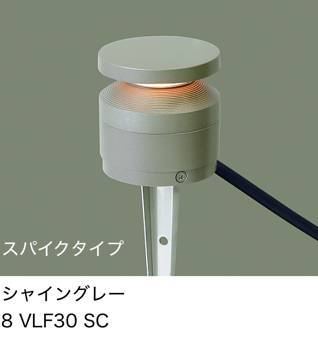 LIXIL | ガーデンライト LGQ-17型【2025年版】 | 建材サーチ