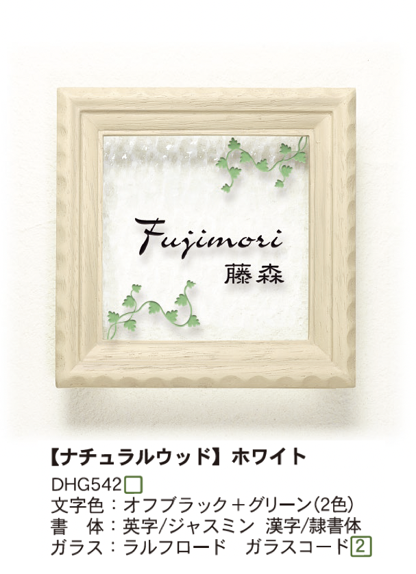 ディーズガーデン | ガラスコレクション G-05 ナチュラルウッド | 建材