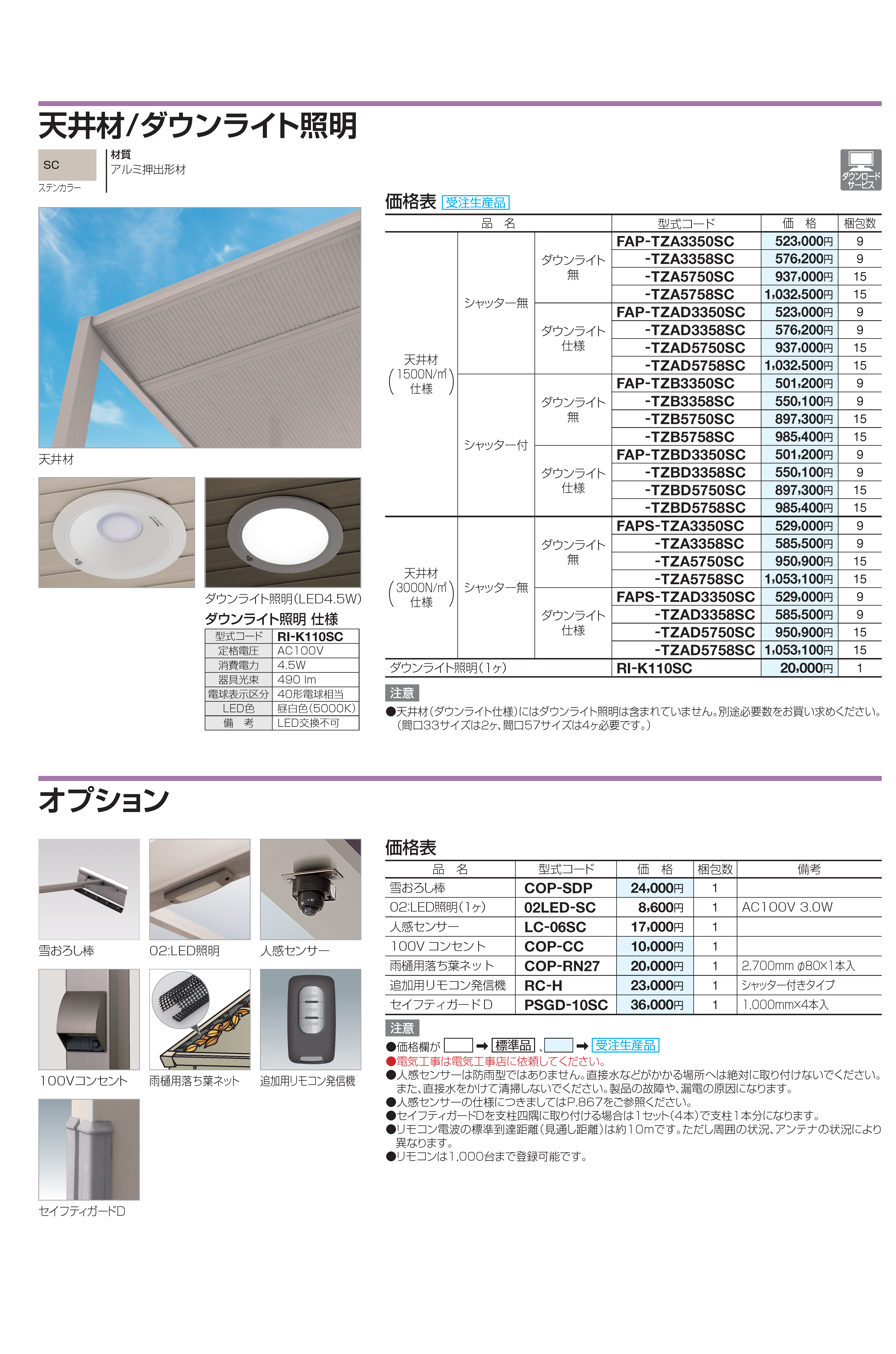 国内関込【重ね使いも♡】DIORレボリューションブローチ KYO-EI 日本製 フェアレディZ/Z34系/日産/超軽量軽合金製ツバ付