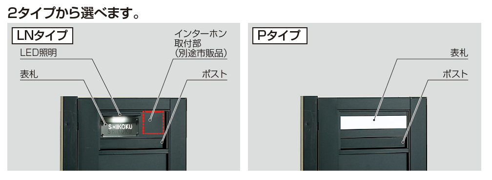 四国化成 | クレディ袖門扉【2023年版】 | 建材サーチ