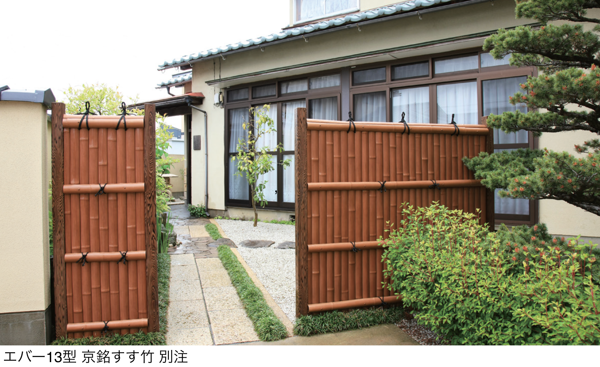 タカショー | フェンス・スクリーン・竹垣| 人工強化竹垣（エバー