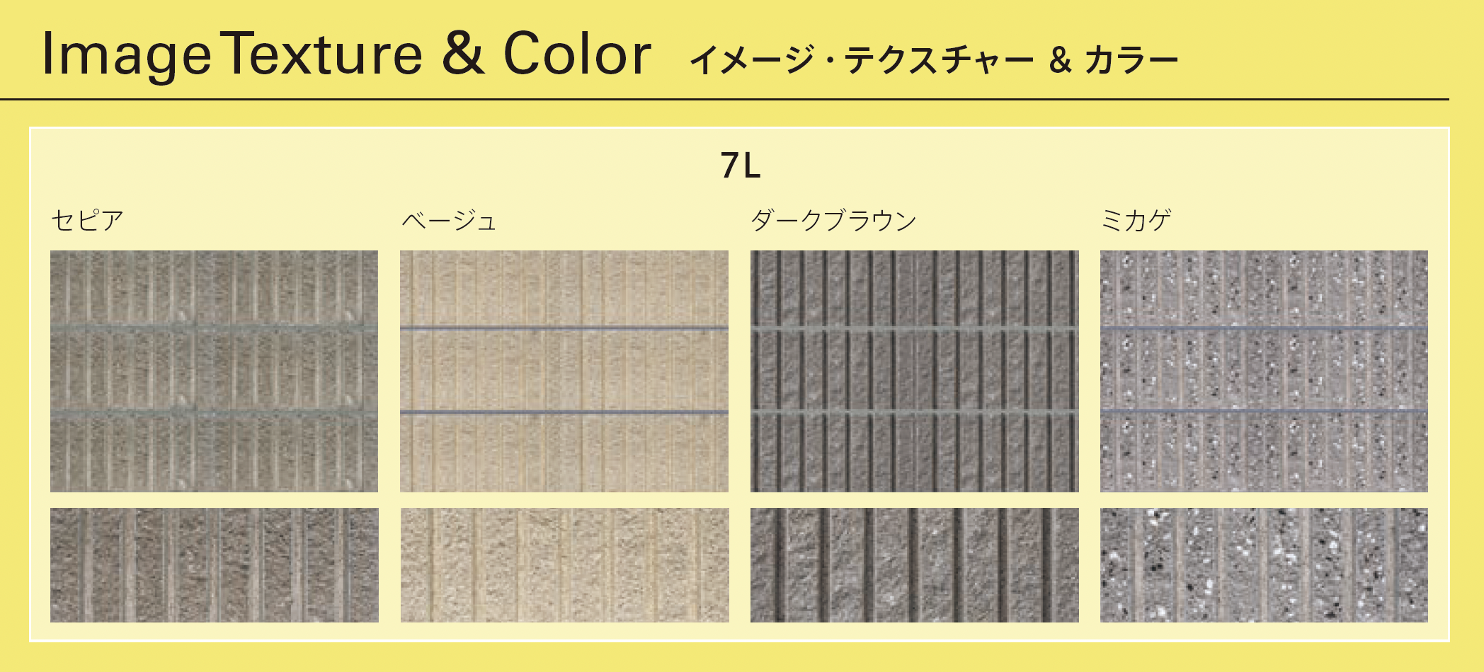 太陽エコブロックス | ガーデンエッジ 7L【東日本】 | 建材サーチ