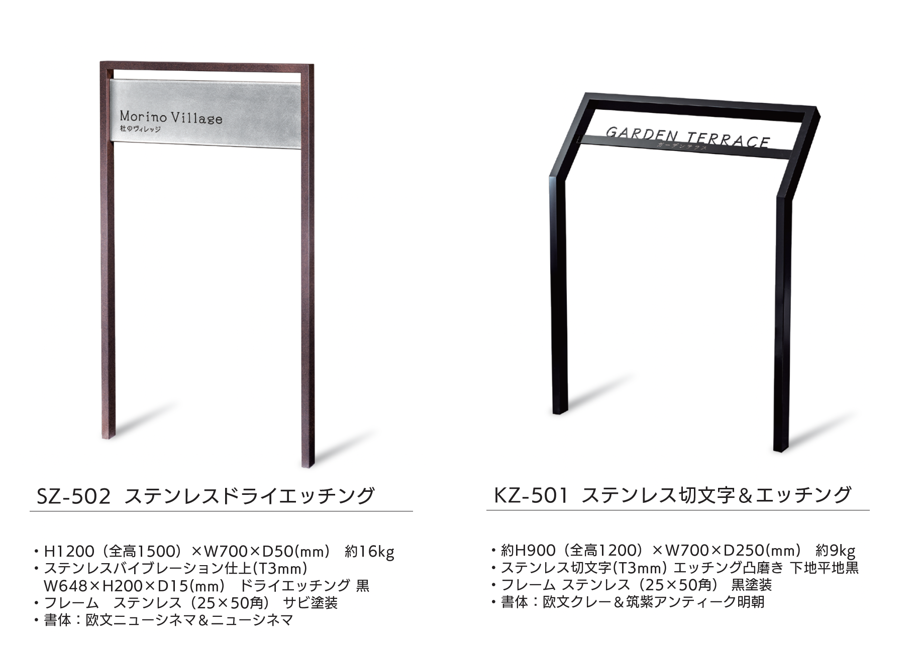 サイン入 Hafiz Sabiha Cimen 福彫 | 【看板・銘板】自立式サイン SZ-501・KZ-502 | 建材サーチ