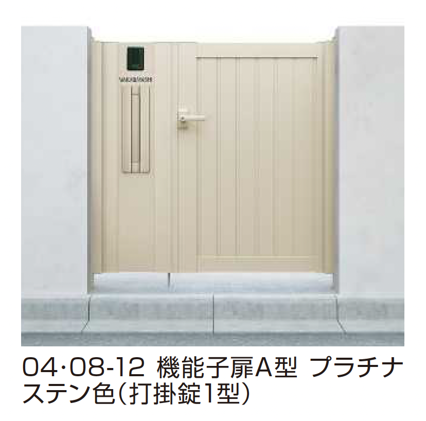 ume_8754様 購入枠 YKK AP | シンプレオ 門扉 TM1型 たて目隠し【2025年6月発売