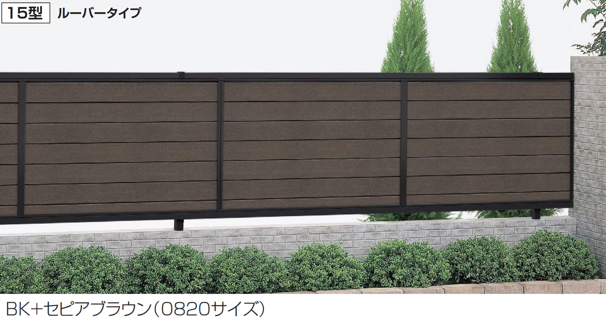 新品　昔自然風板6枚 四国化成 | クレディフェンスHG 15型(片面仕上)【2025年版】【廃番