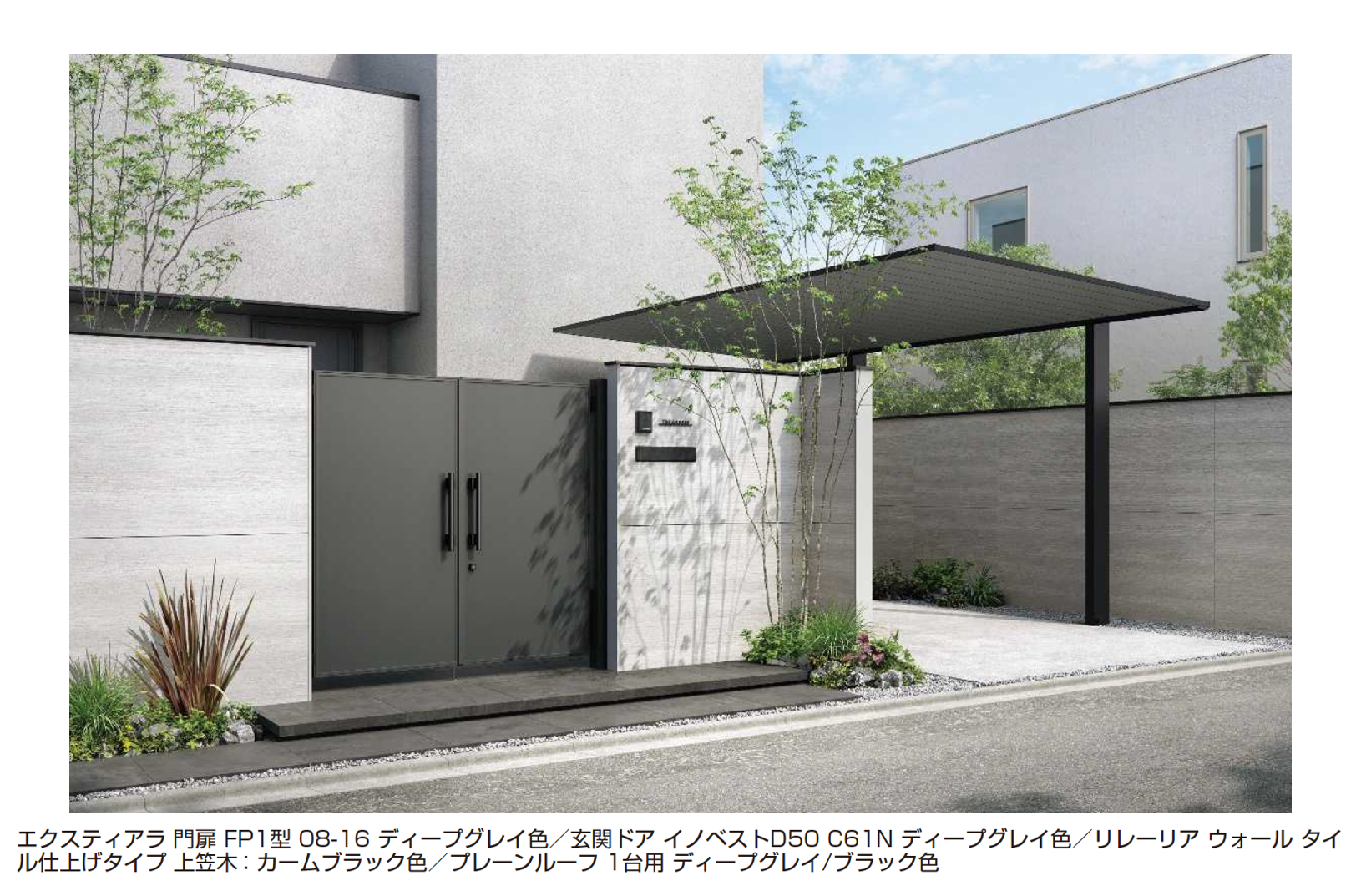 YKK AP | エクスティアラ 門扉 FP1型【2025年6月発売】 | 建材サーチ