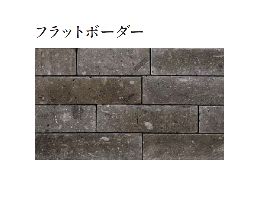 エクシスランド | 八女長野石 | 建材サーチ