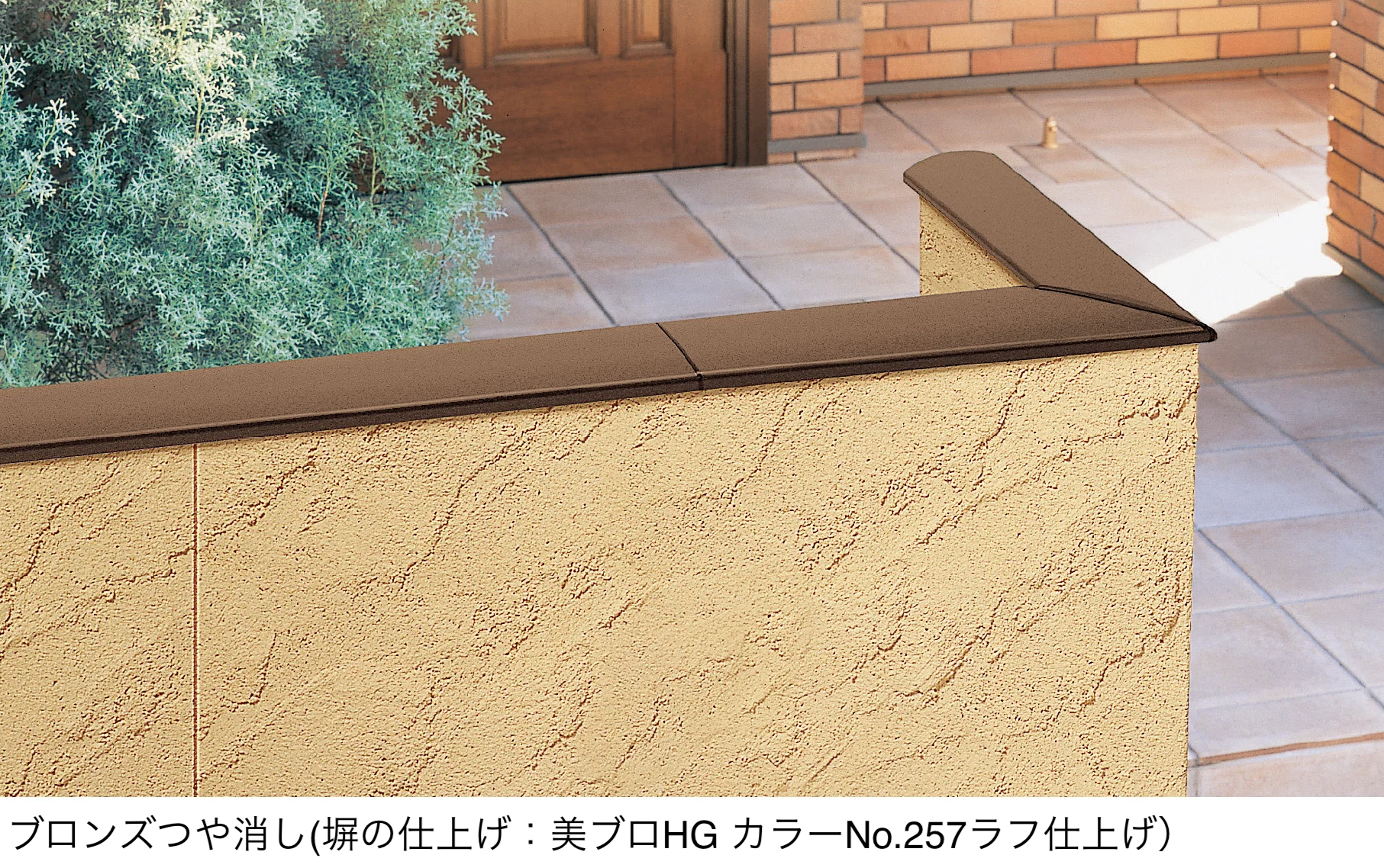 四国化成 | 美ブロ笠木 A1型 | 建材サーチ