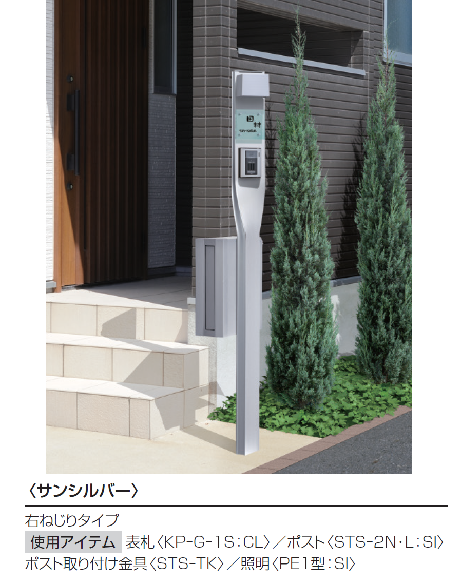 三協アルミ | クルポ | 建材サーチ