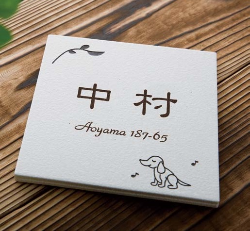 表札☆tree150☆ 表札☆tree150☆