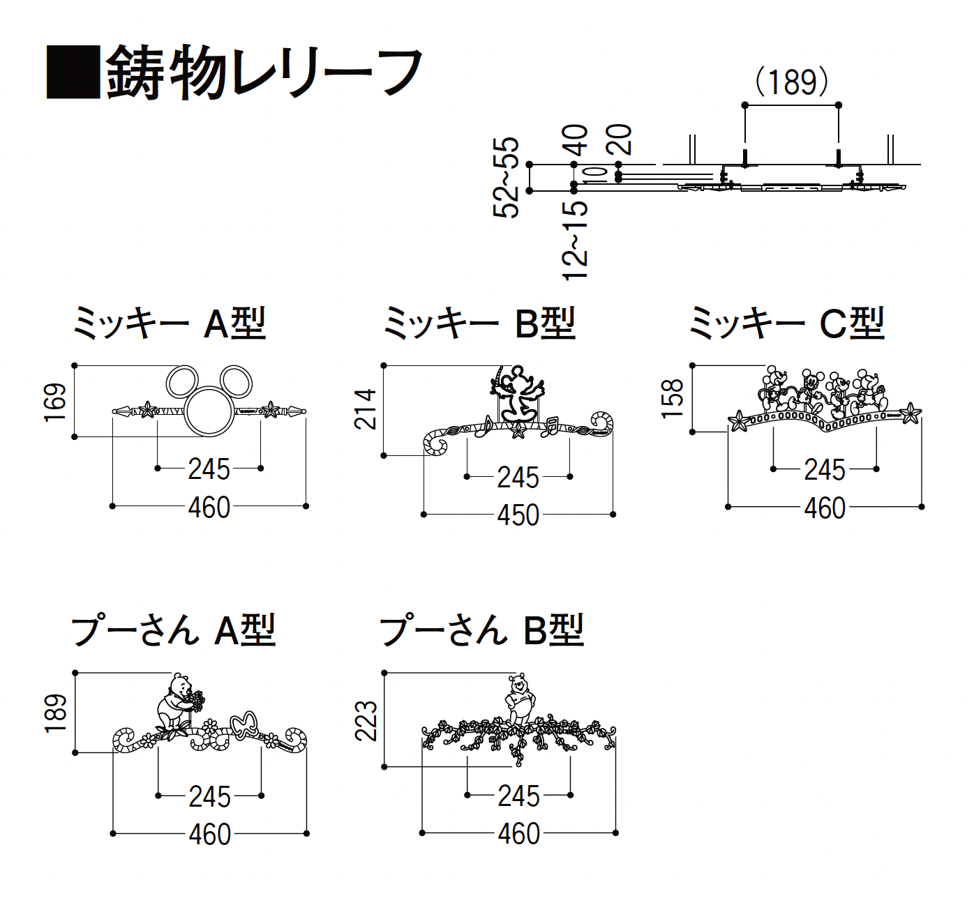 LIXIL | ディズニー 鋳物レリーフ | 建材サーチ