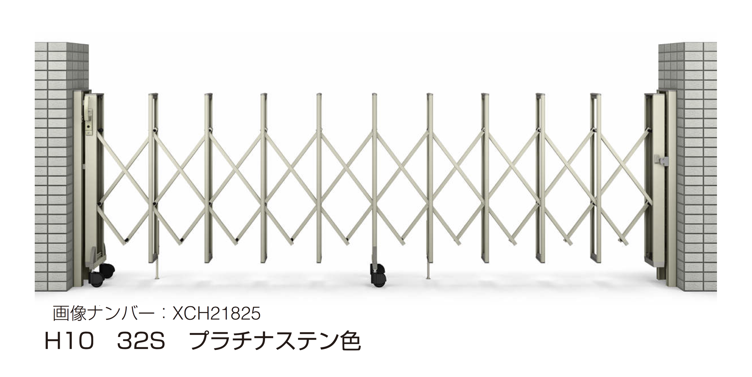 YKK AP | 〈伸縮ゲート〉レイオス 5型 | 建材サーチ