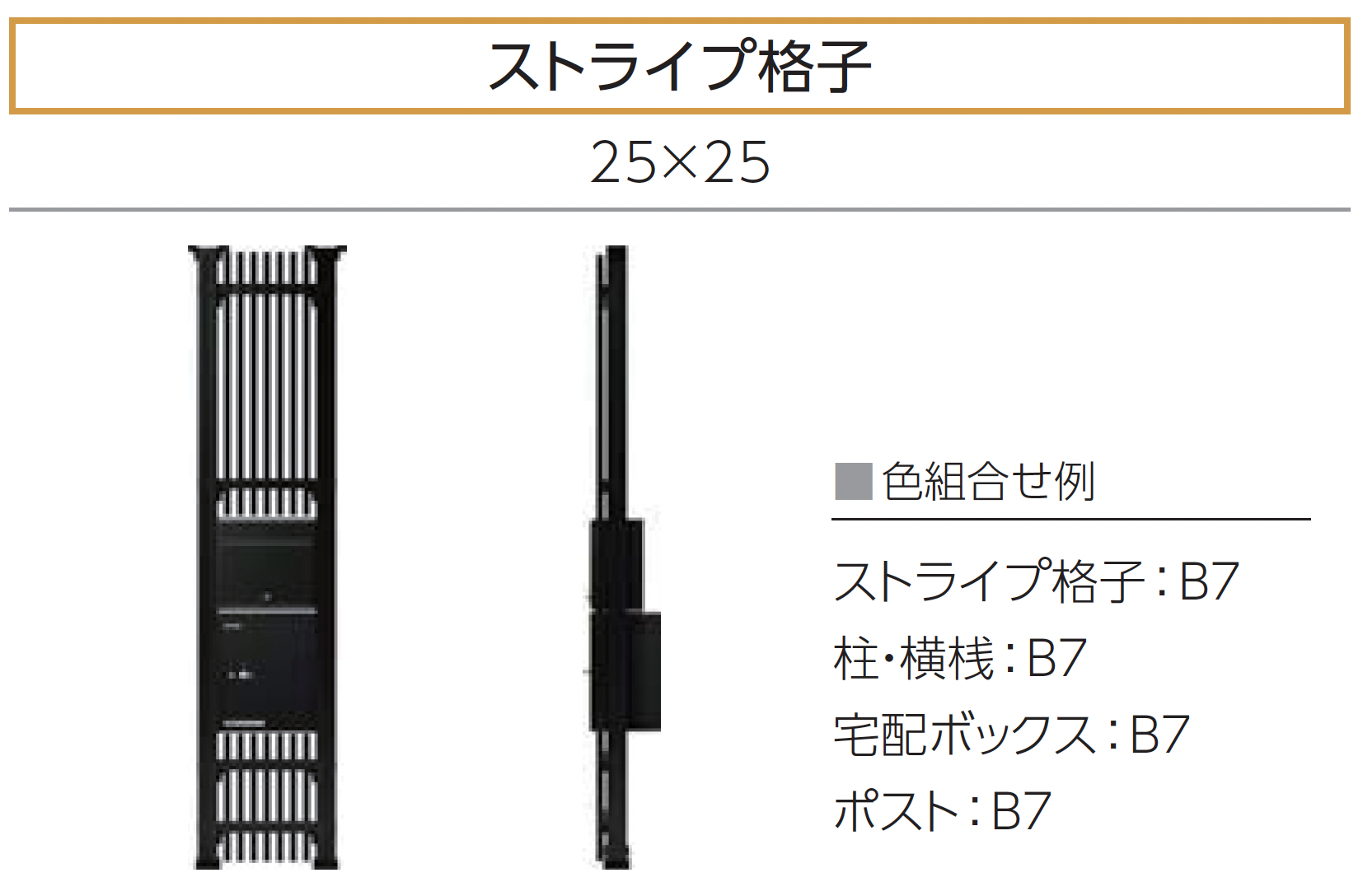 YKK AP | ルシアス スクリーン【宅配ボックス・ポスト納まり】 | 建材