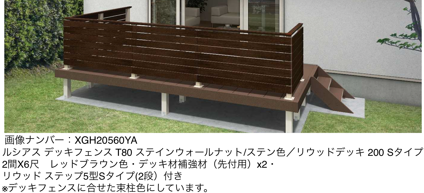 YKK AP | 庭まわり| デッキまわり | 建材サーチ