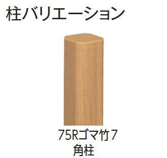 タカショー | エコ竹 大津垣 19型セット【2024年版】 | 建材サーチ