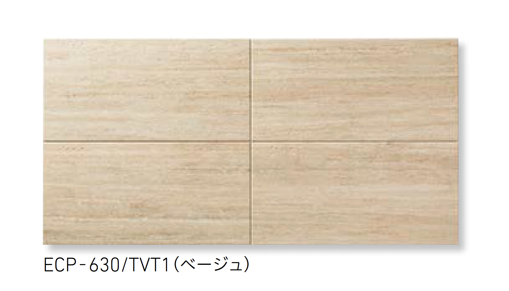 LIXIL | エコカラットプラス ネオトラバーチン | 建材サーチ