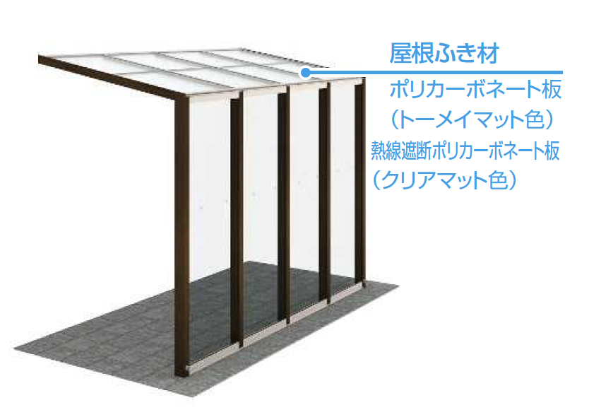 YKK AP | アウタールーフ テラスBタイプ 基本【2024年版】 | 建材サーチ