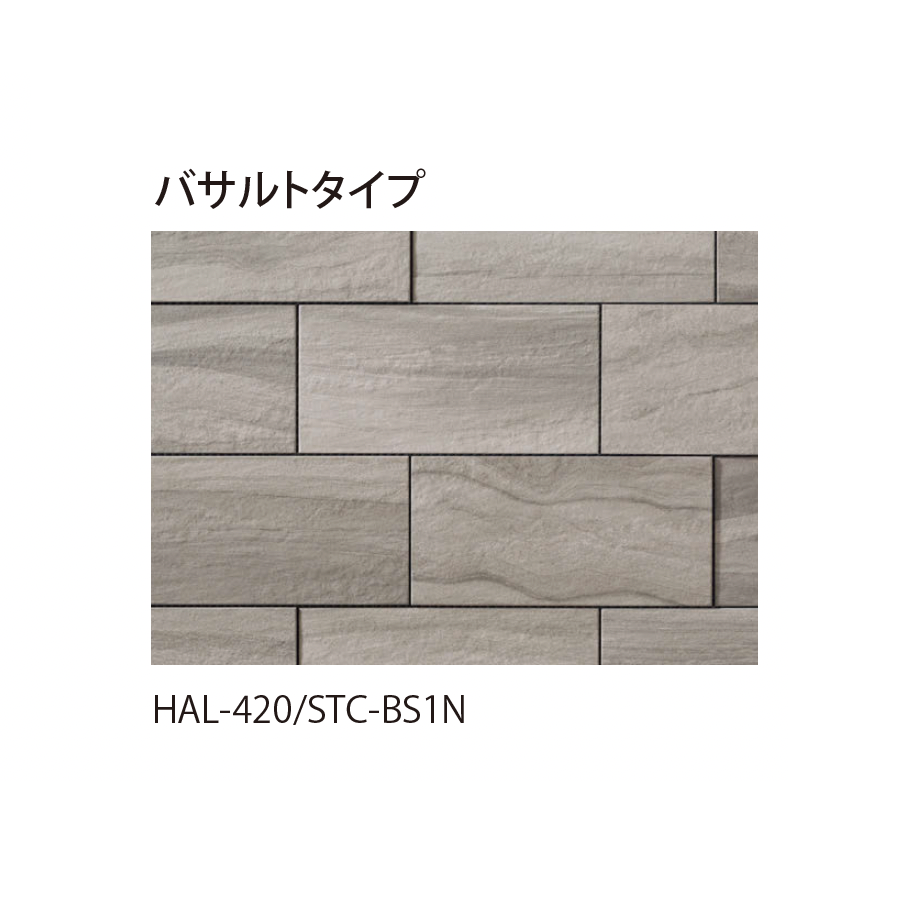 EXDECO | ストーンタイプコレクション | 建材サーチ