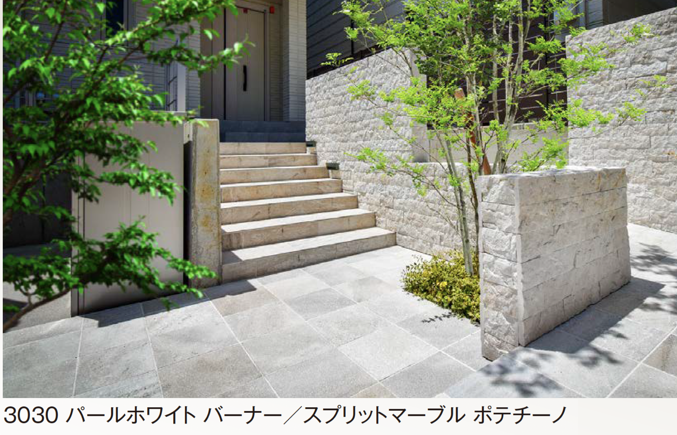 エクシスランド | 舗装材・壁材| 舗装石材 | 建材サーチ