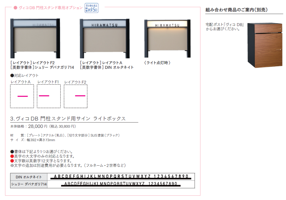 れもん様 銀ボタンXLサイズ 楽天市場】ヴィコDB 門柱スタンド用 サイン ライトボックス