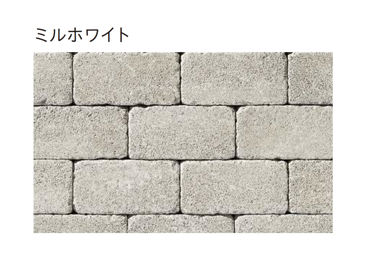 ユニソン | ミルドブリック®︎60・ミニ60(舗装材)【2025年版】 | 建材
